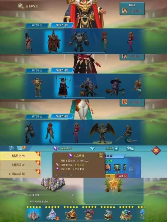 8 mystic champs + 9 cups · 4 / 8