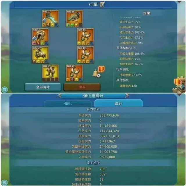 Can go K1437 /  800m might · 1 / 8