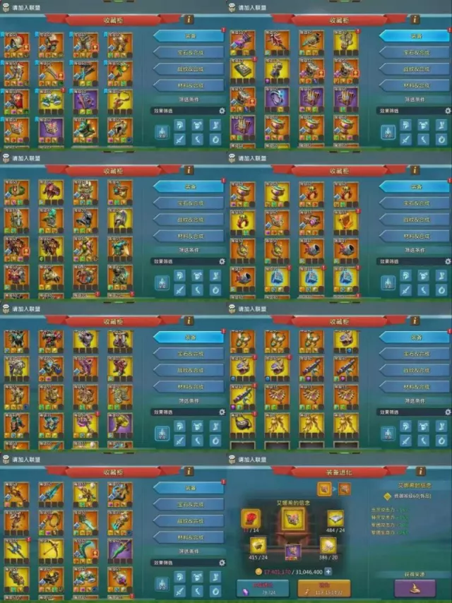 Low might / Max stats: 1191-1126-1236% · 7 / 7