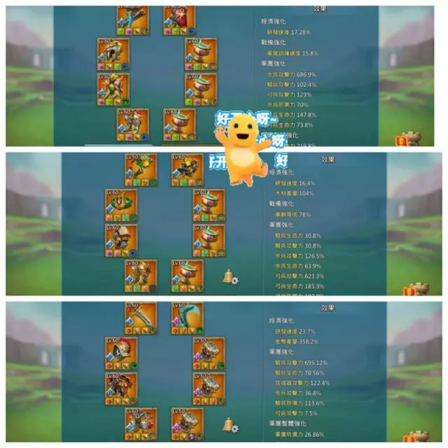 7+1Champs / skin leader · 6 / 8