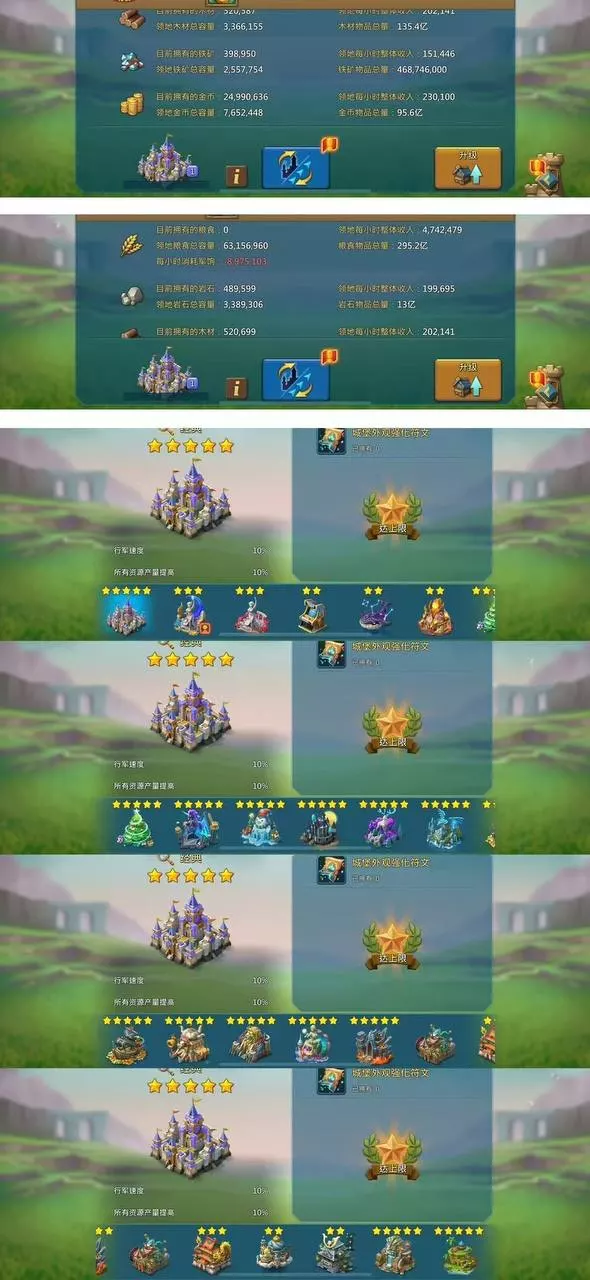 8Champs / 2x12lvl · 2 / 7