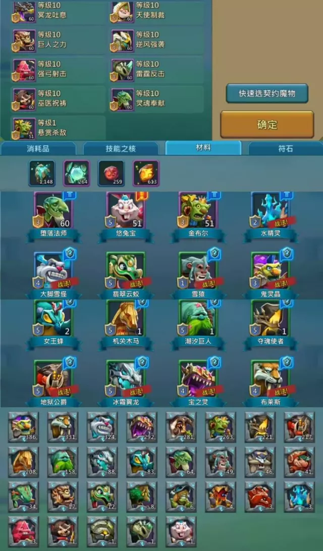 Born K1690 / 260m might · 14 / 17