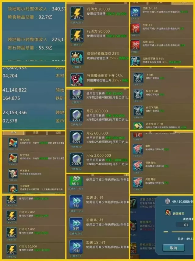 Max stats: 1533-1547-1523% · 1 / 7