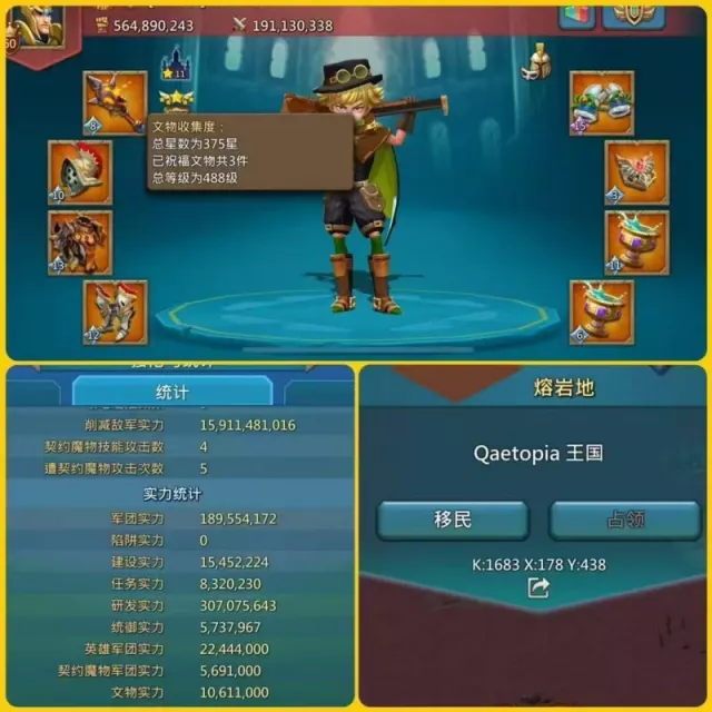 Can go K1683 / Base ATK 293%. · 1 / 7