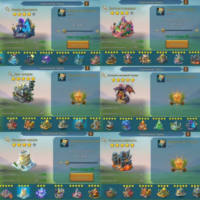 9 Champs - 2 Lv.12 · 6 / 8
