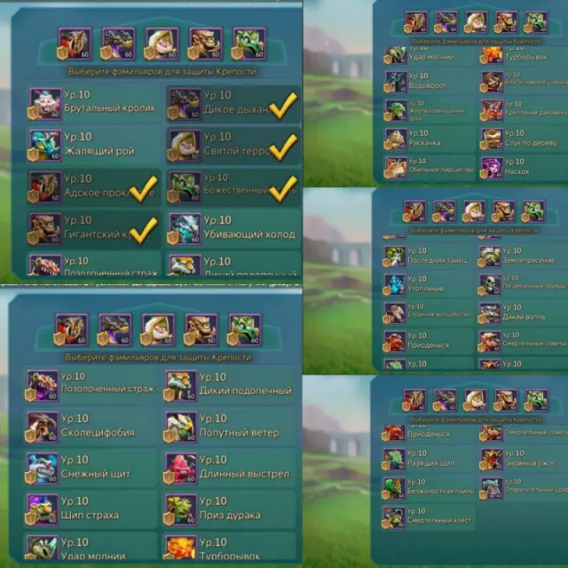 9 Champs + 2 purple · 7 / 8