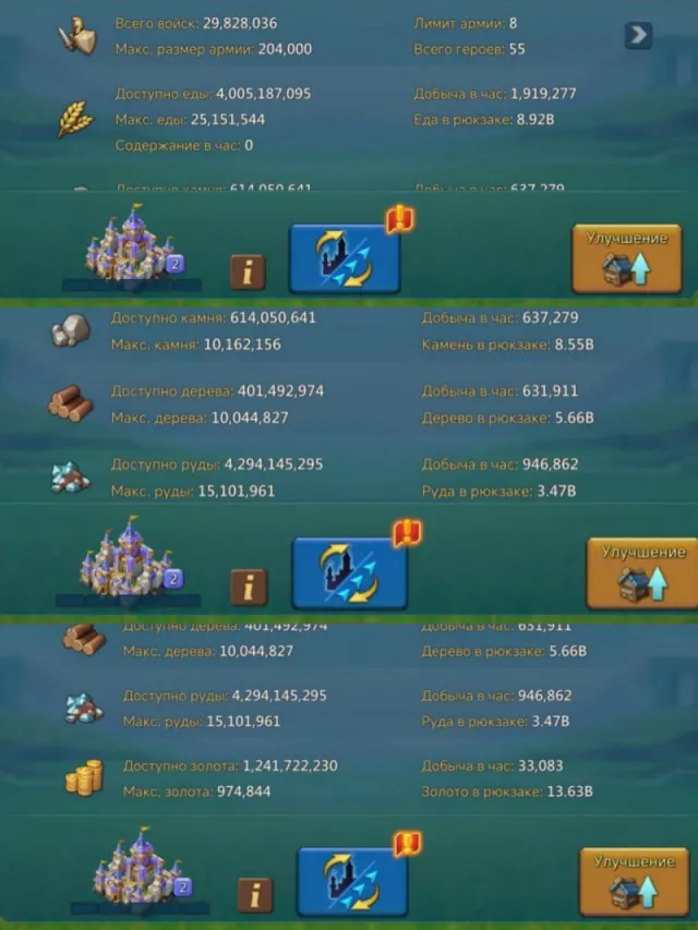 9 Champs + 2 purple · 1 / 8