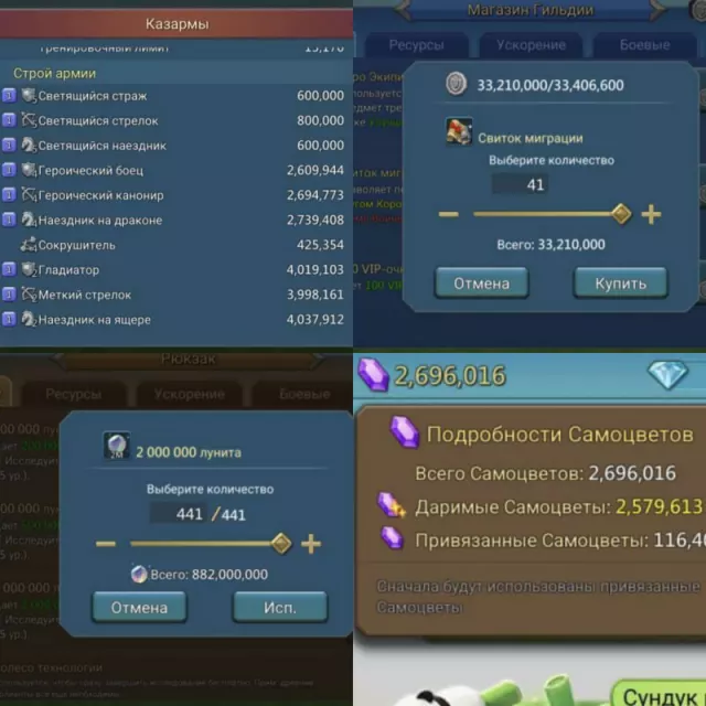 117 castle stars, 6 champs · 6 / 9