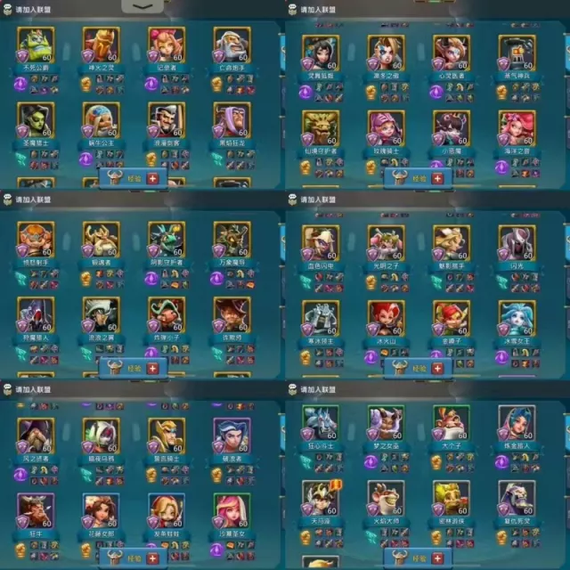 8Champs / 2x12lvl · 6 / 7