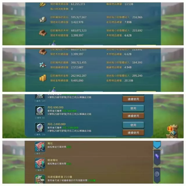7+1Champs / skin leader · 3 / 8