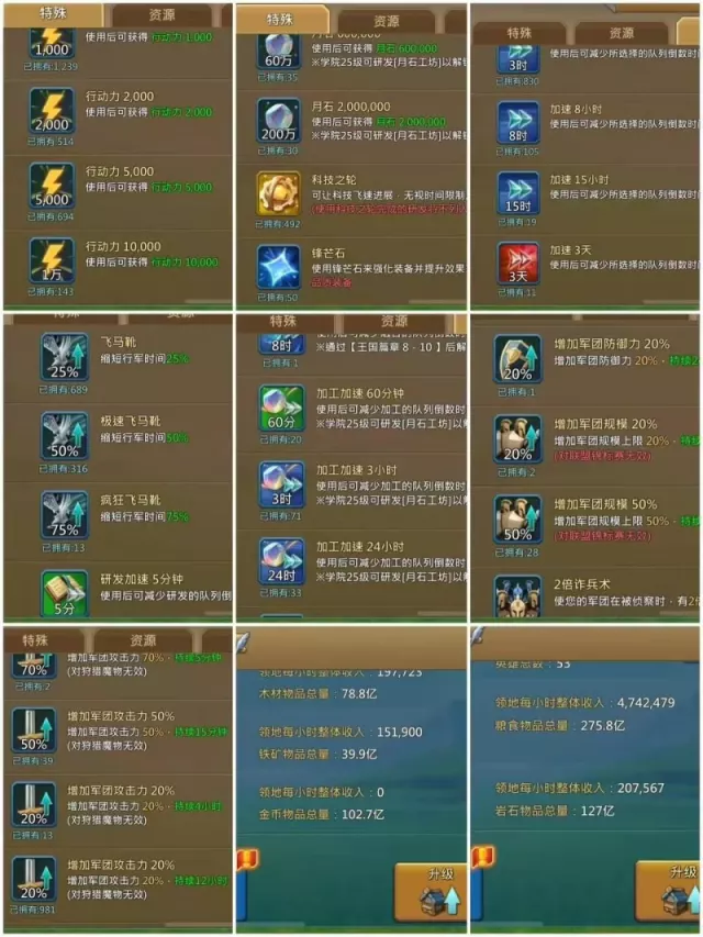 Can go to K1427 / 5+1 mystic champs · 6 / 7