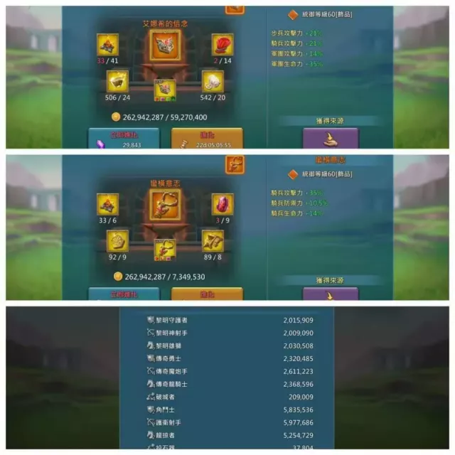 7+1Champs / skin leader · 2 / 8