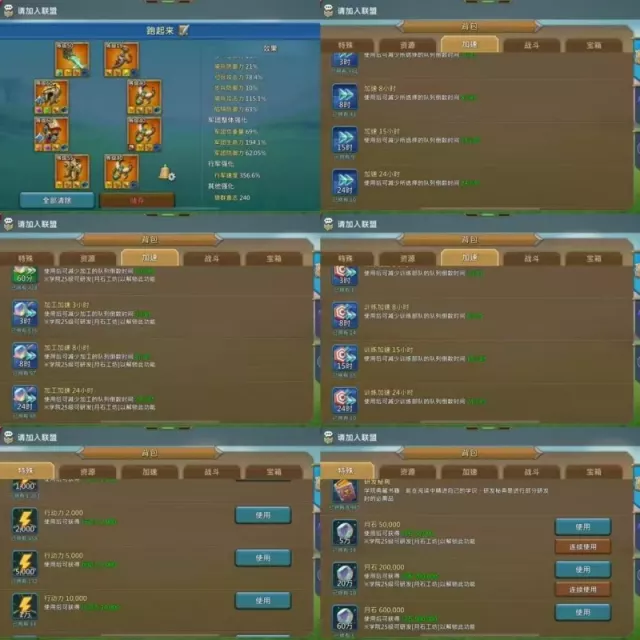 8Champs / 2x12lvl · 3 / 7