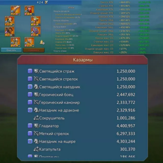 9 Champs - 2 Lv.12 · 4 / 8
